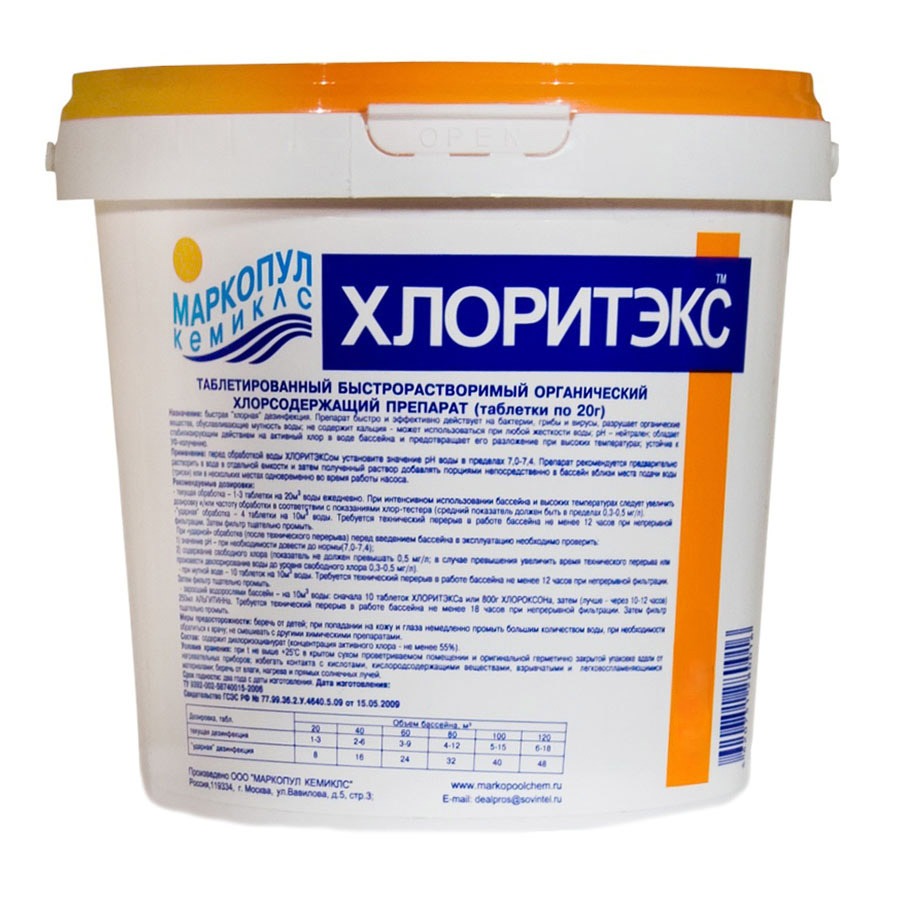 Хлоритэкс, табл. по 20 г 0,8 кг, химия для бассейна Маркопул Кемиклс